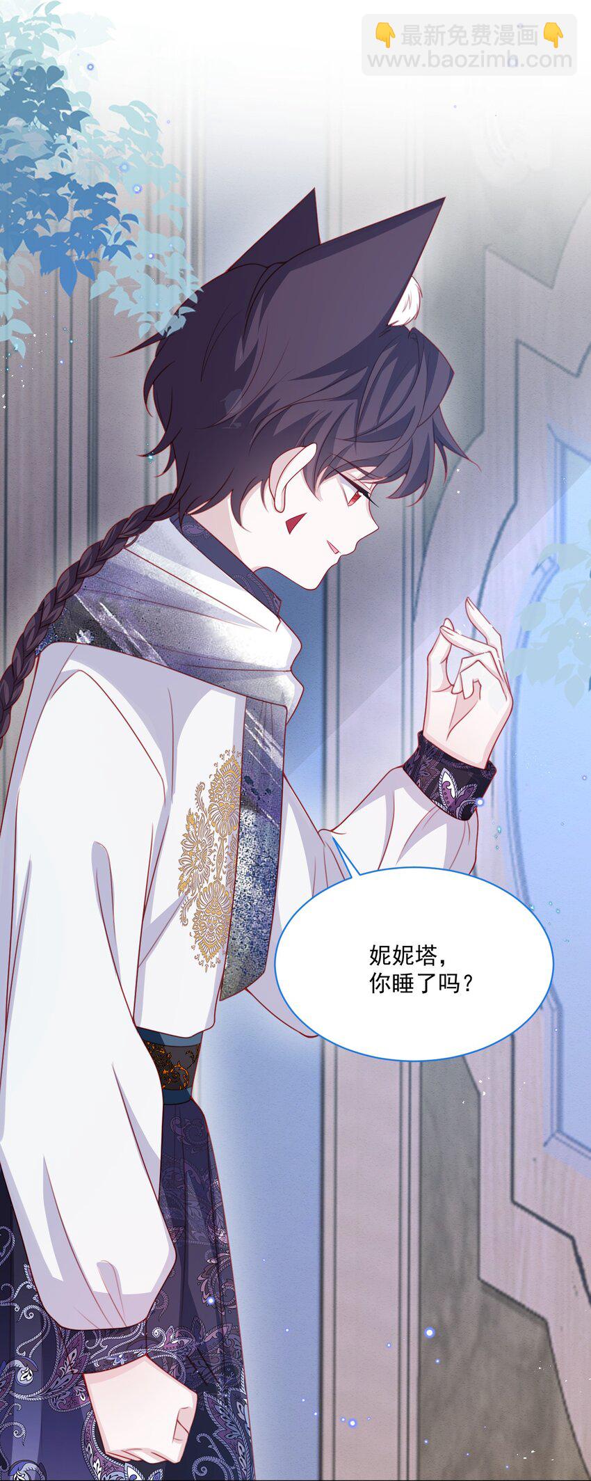 親愛的妮妮塔 - 第46話 妮妮塔的媽媽 - 5