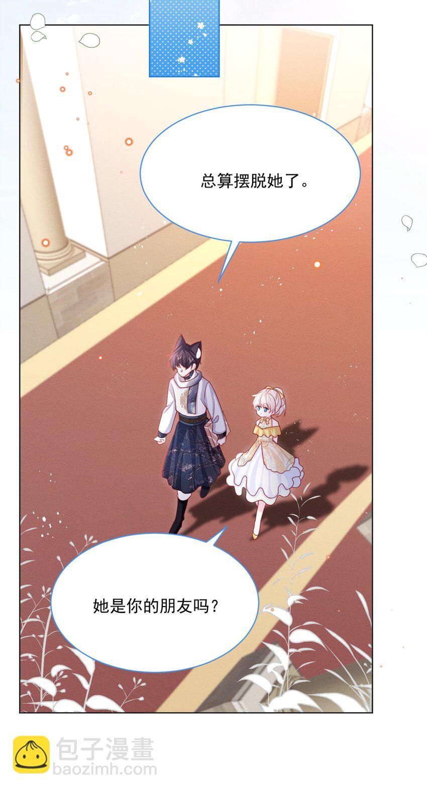 第48话 也是我的愿望(1/2)-第49话