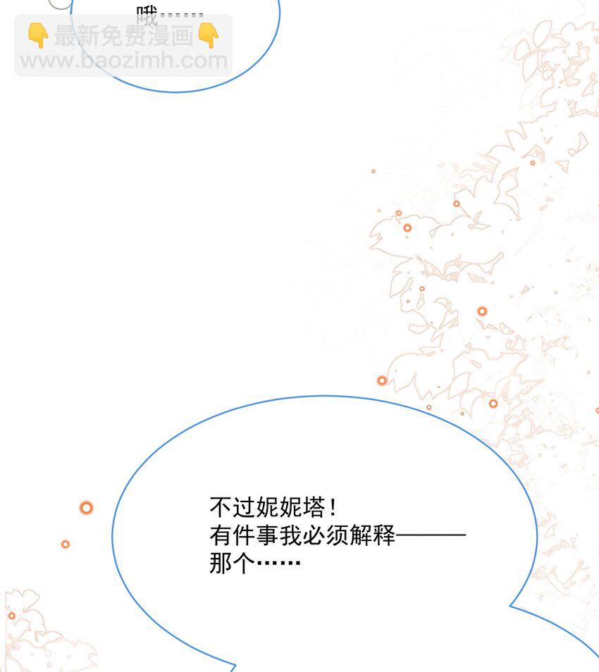 第48话 也是我的愿望(1/2)-第49话