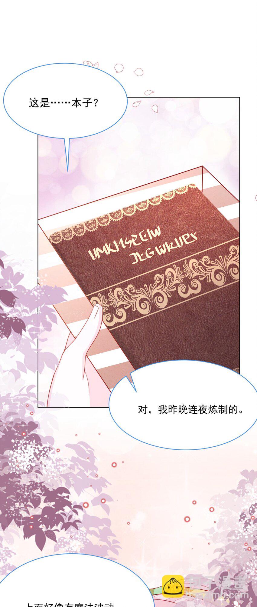 第48话 也是我的愿望(1/2)-第49话