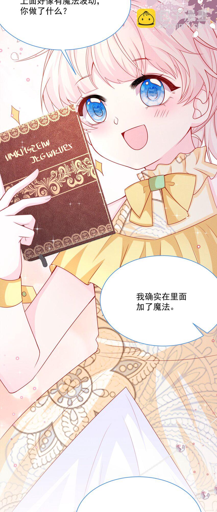 第48话 也是我的愿望(1/2)-第49话