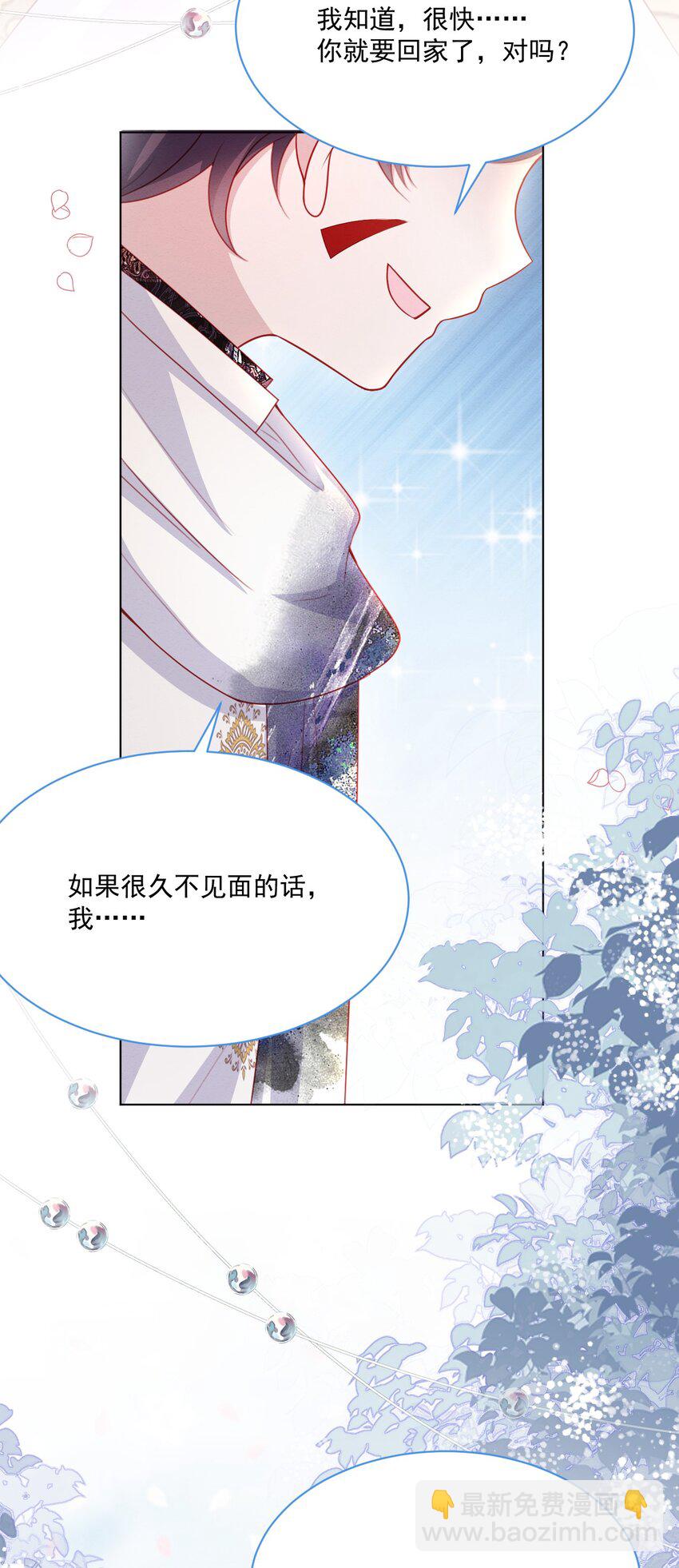 第48话 也是我的愿望(1/2)-第49话