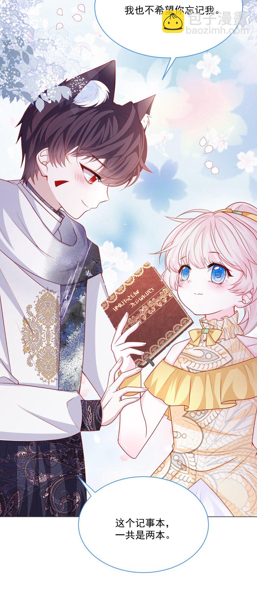 第48话 也是我的愿望(1/2)-第49话