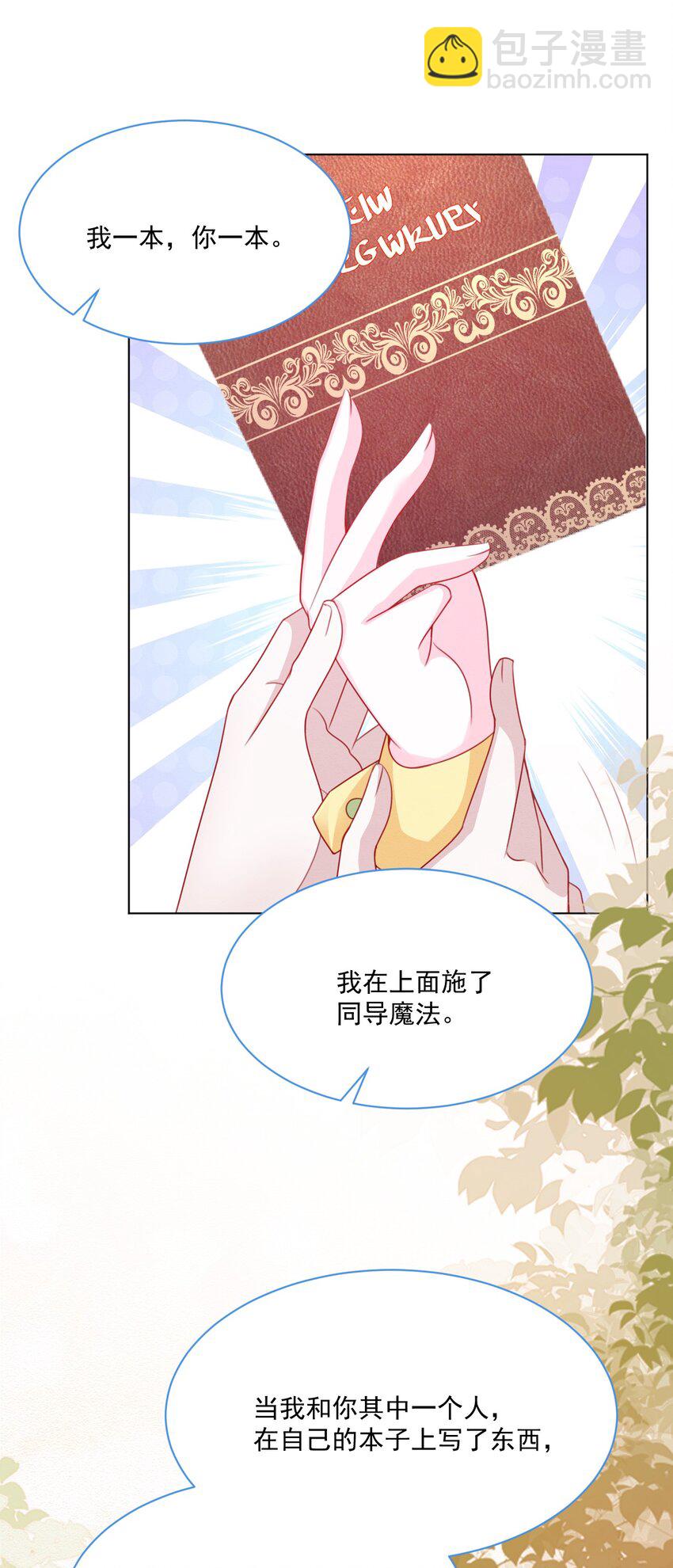 第48话 也是我的愿望(1/2)-第49话