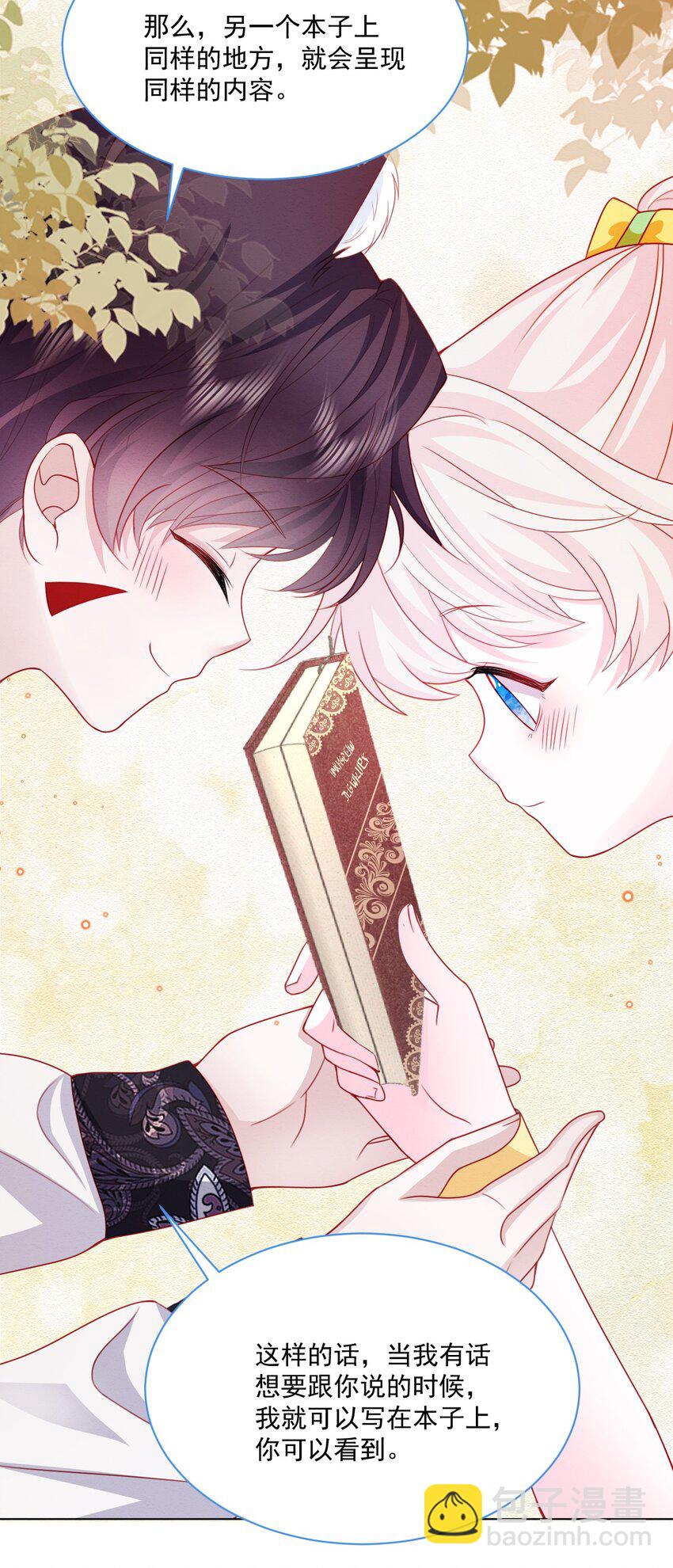 第48话 也是我的愿望(1/2)-第49话