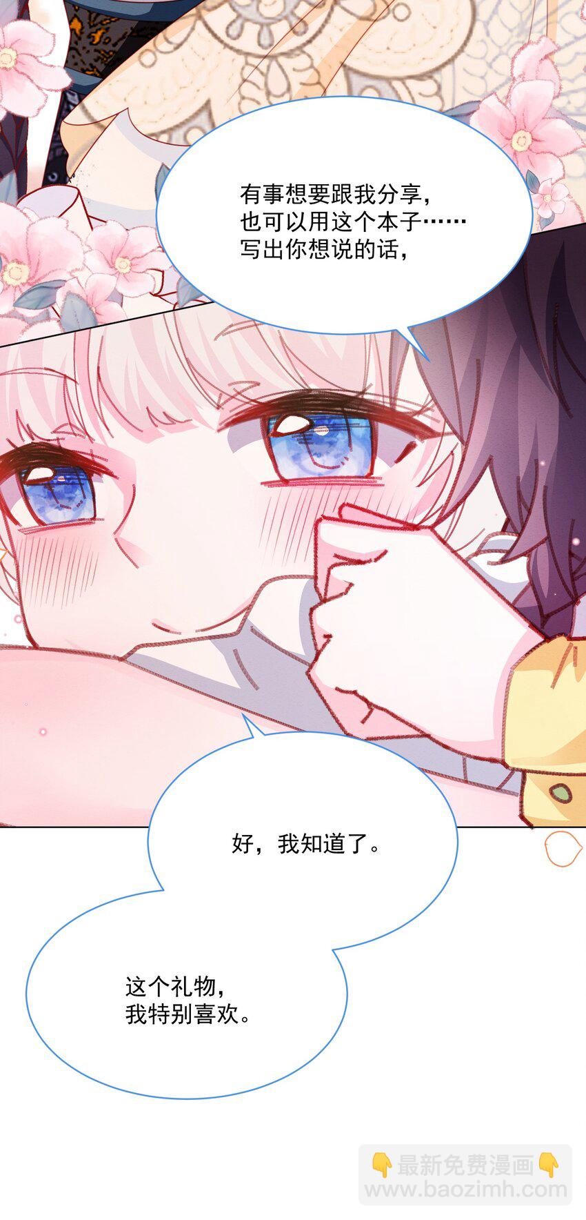 第48话 也是我的愿望(1/2)-第49话