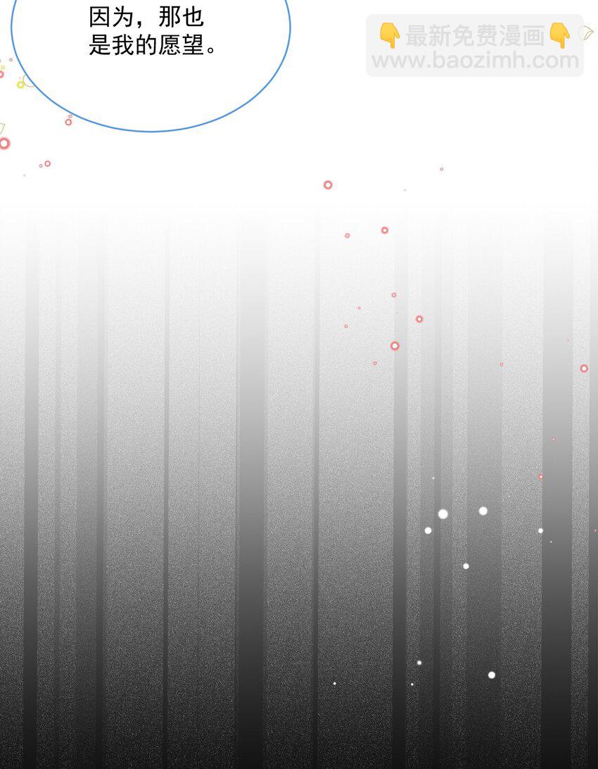 第48话 也是我的愿望(1/2)-第49话