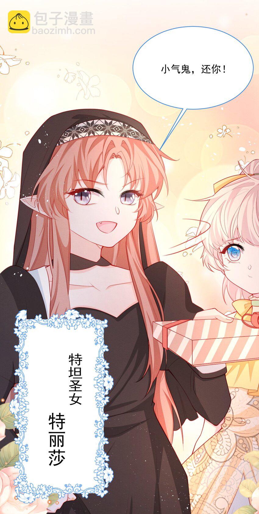 第48话 也是我的愿望(1/2)-第49话