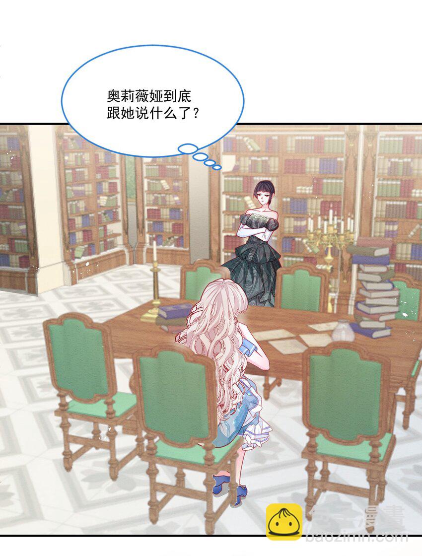 第50话 他的消息-第51话