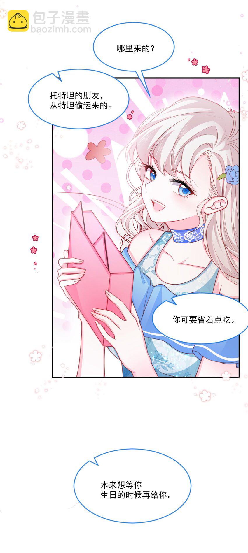 第50话 他的消息-第51话