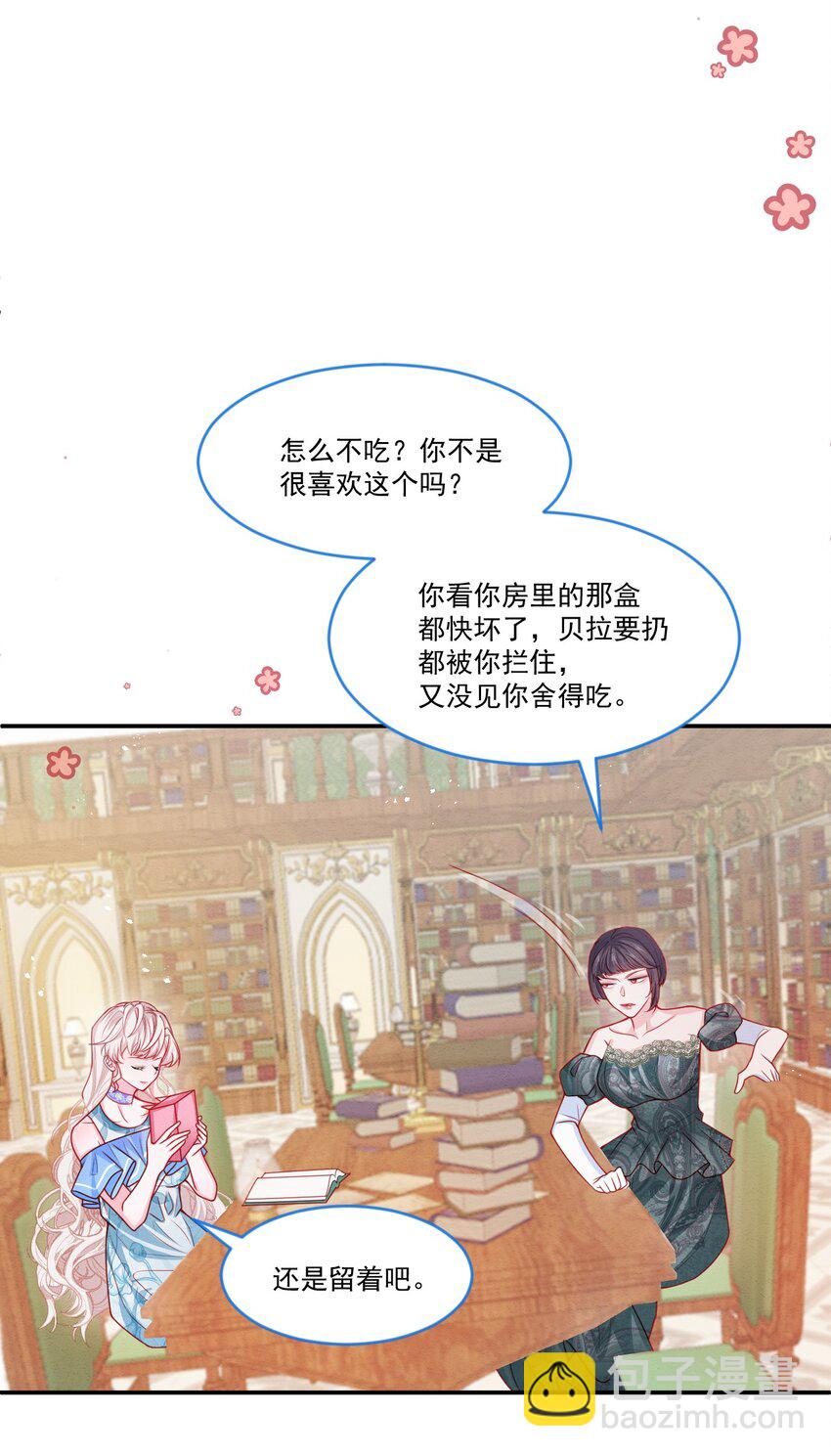 第50话 他的消息-第51话