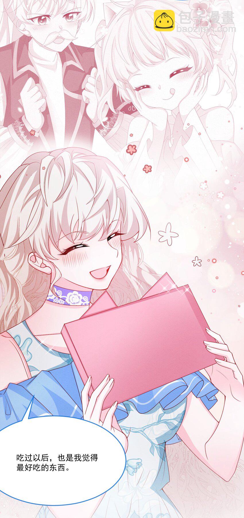 第50话 他的消息-第51话