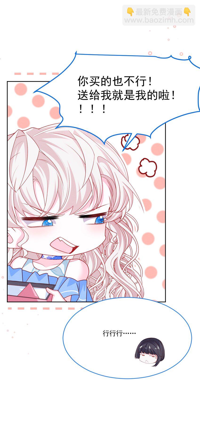 第50话 他的消息-第51话