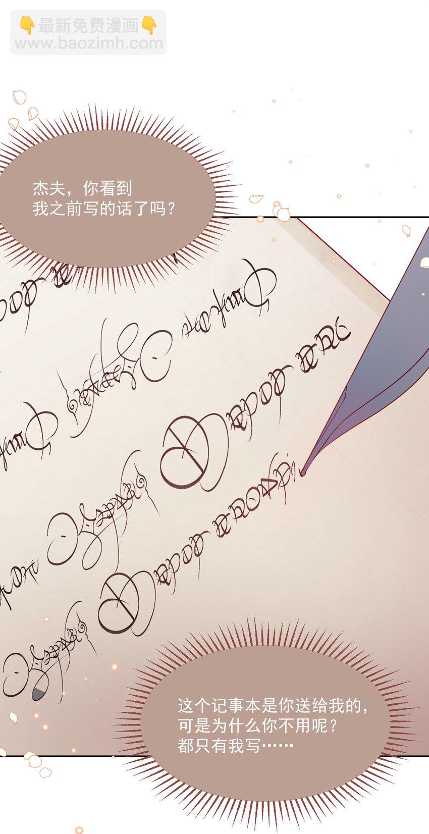 第50话 他的消息-第51话