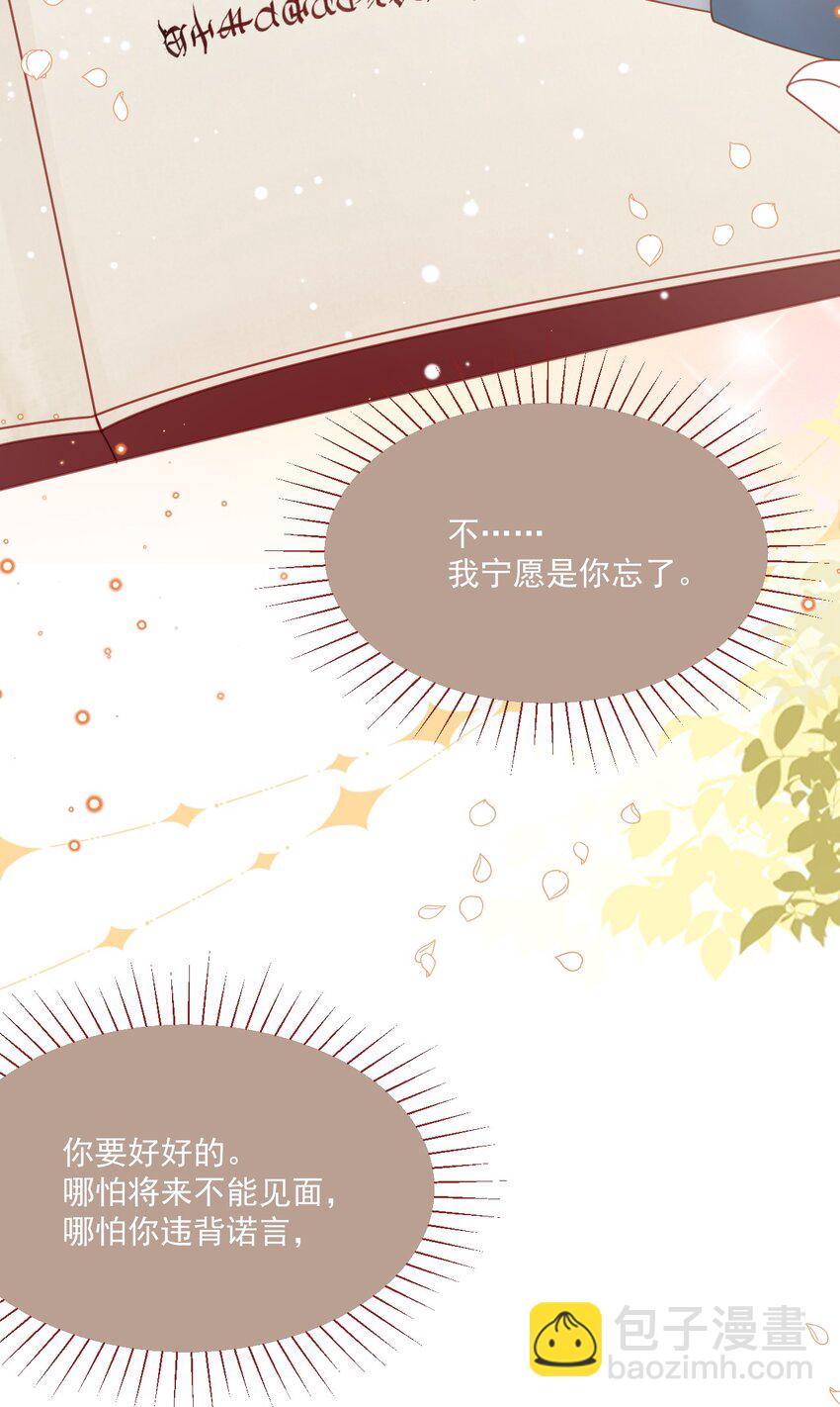 第50话 他的消息-第51话