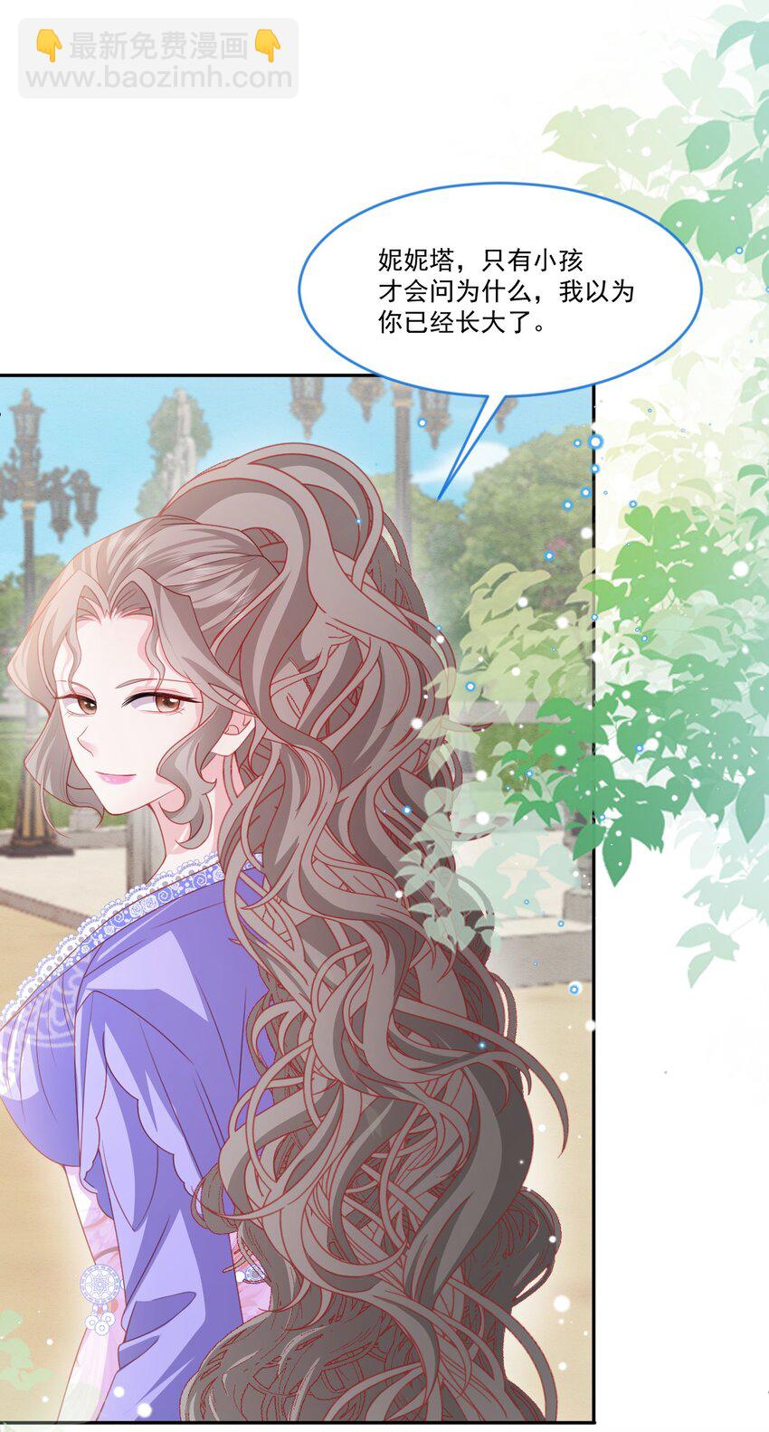 第50话 他的消息-第51话