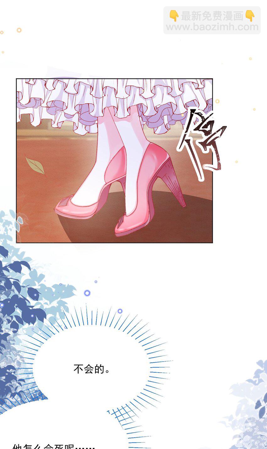 第52话 因为她，为了他(1/2)-第53话