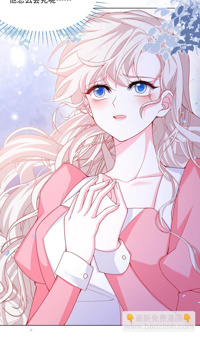 第52话 因为她，为了他(1/2)-第53话