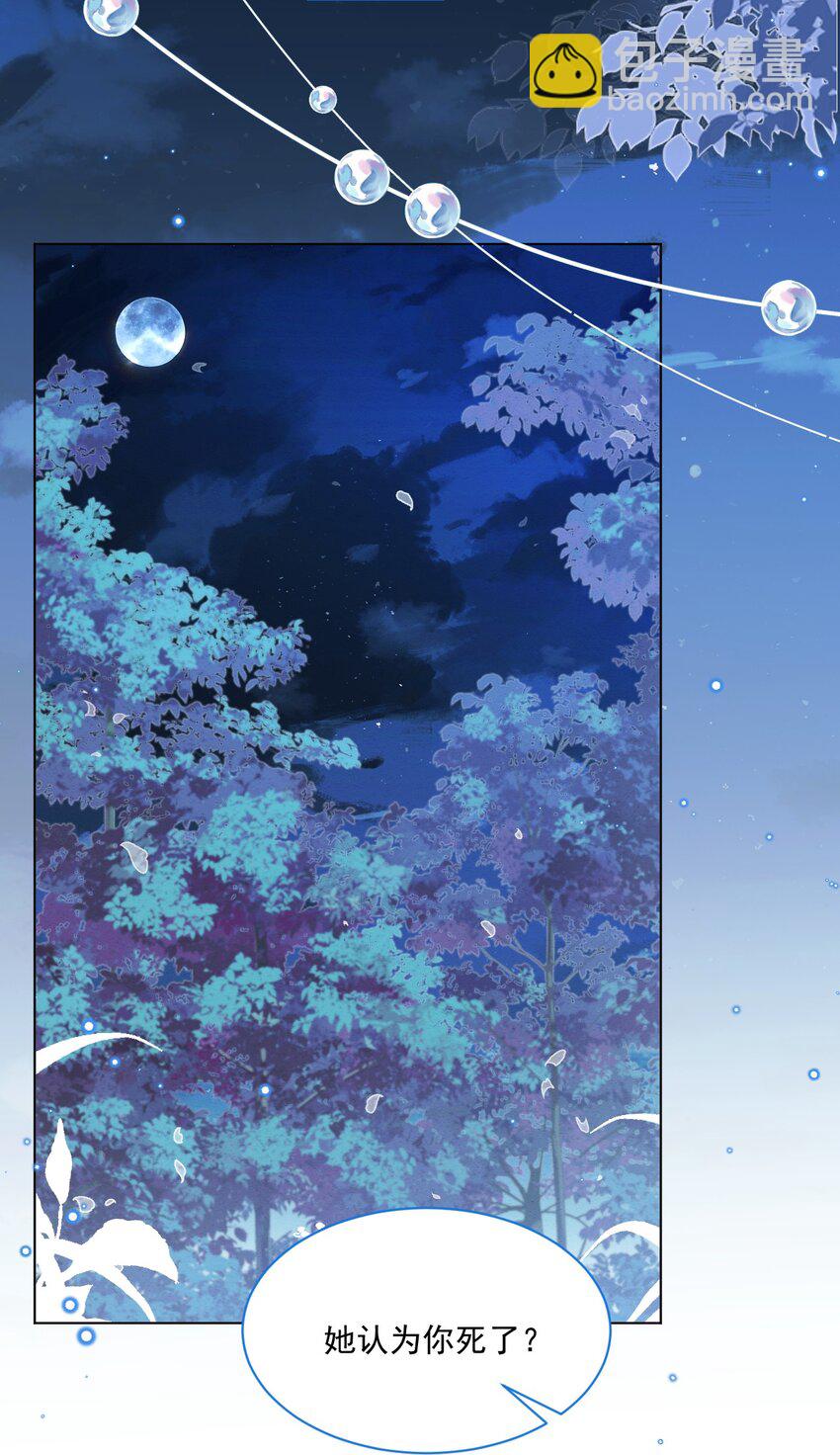 第52话 因为她，为了他(1/2)-第53话