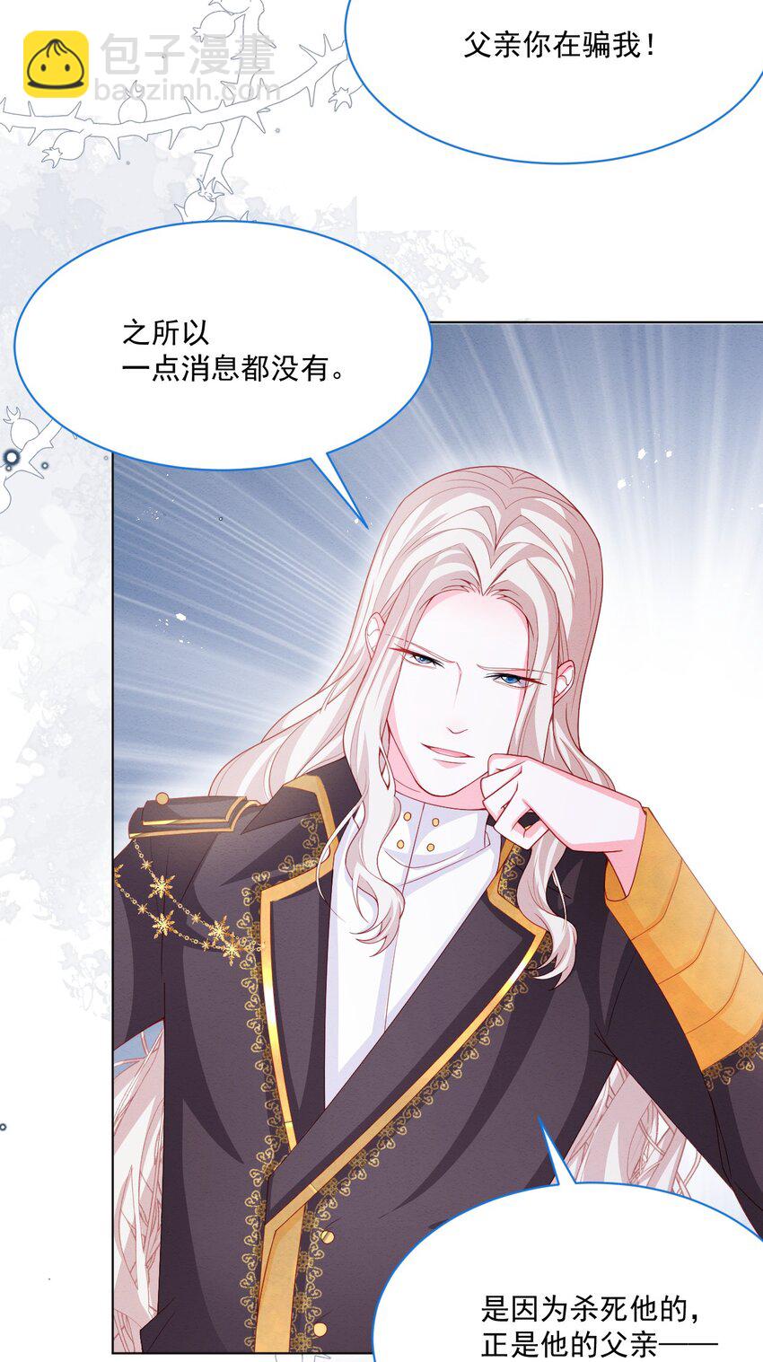 第52话 因为她，为了他(1/2)-第53话