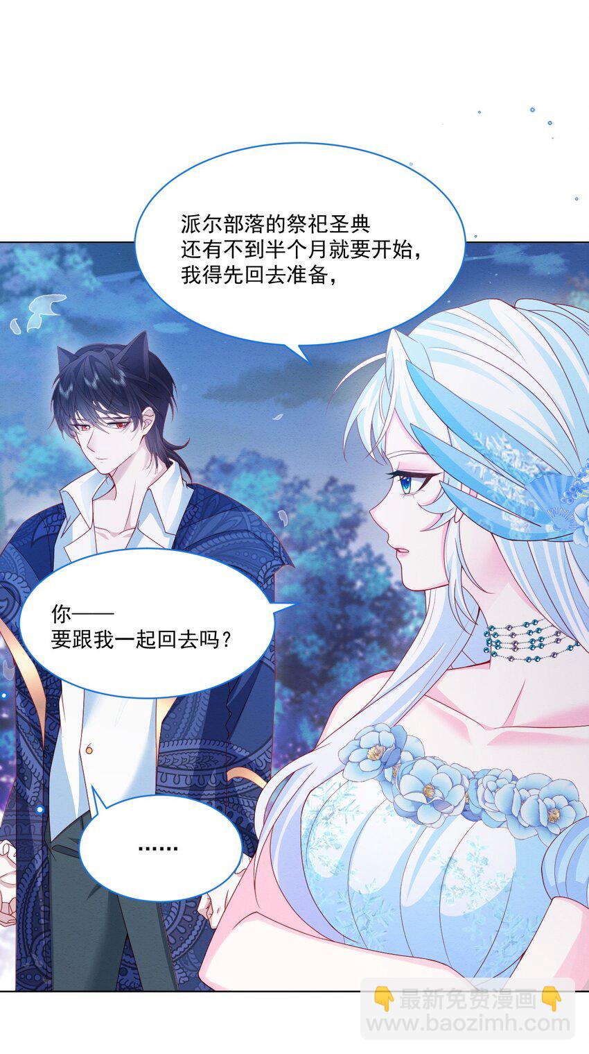 第52话 因为她，为了他(1/2)-第53话