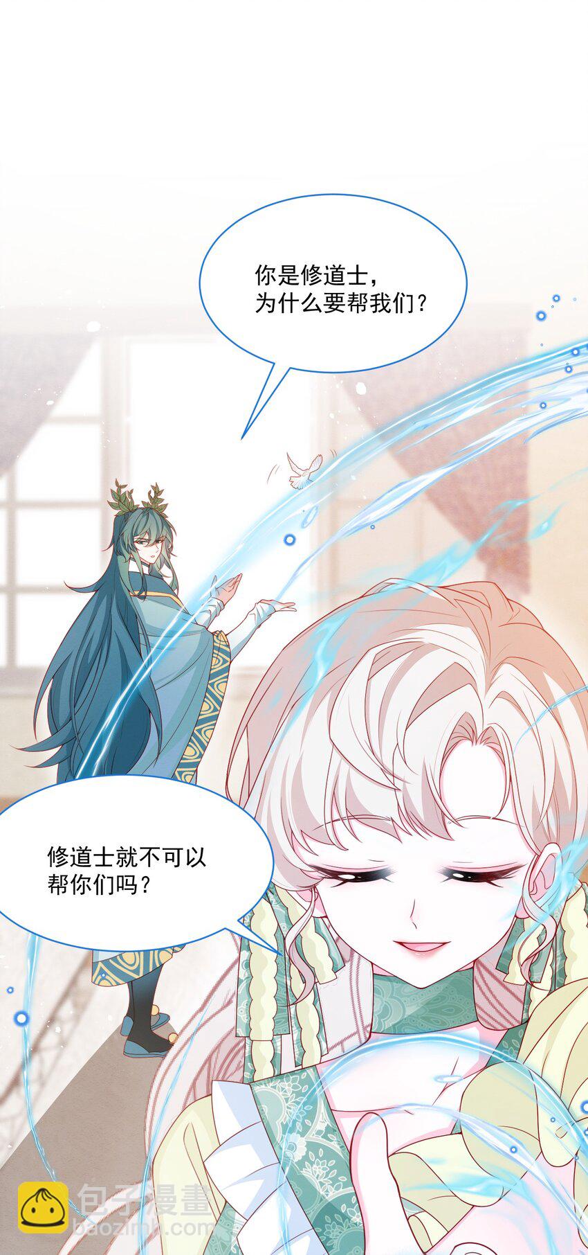 第54话 做她的影子(1/2)-第55话