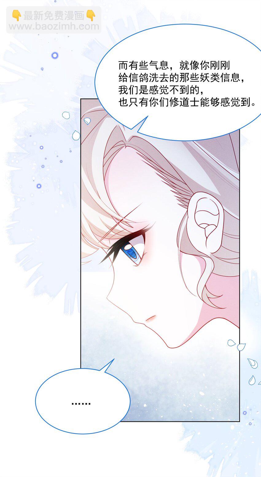 第54话 做她的影子(1/2)-第55话