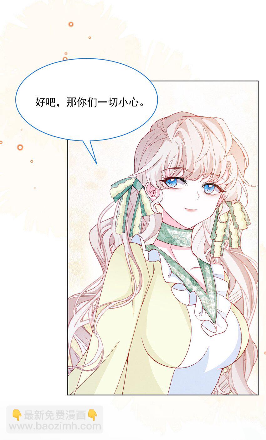 第54话 做她的影子(1/2)-第55话