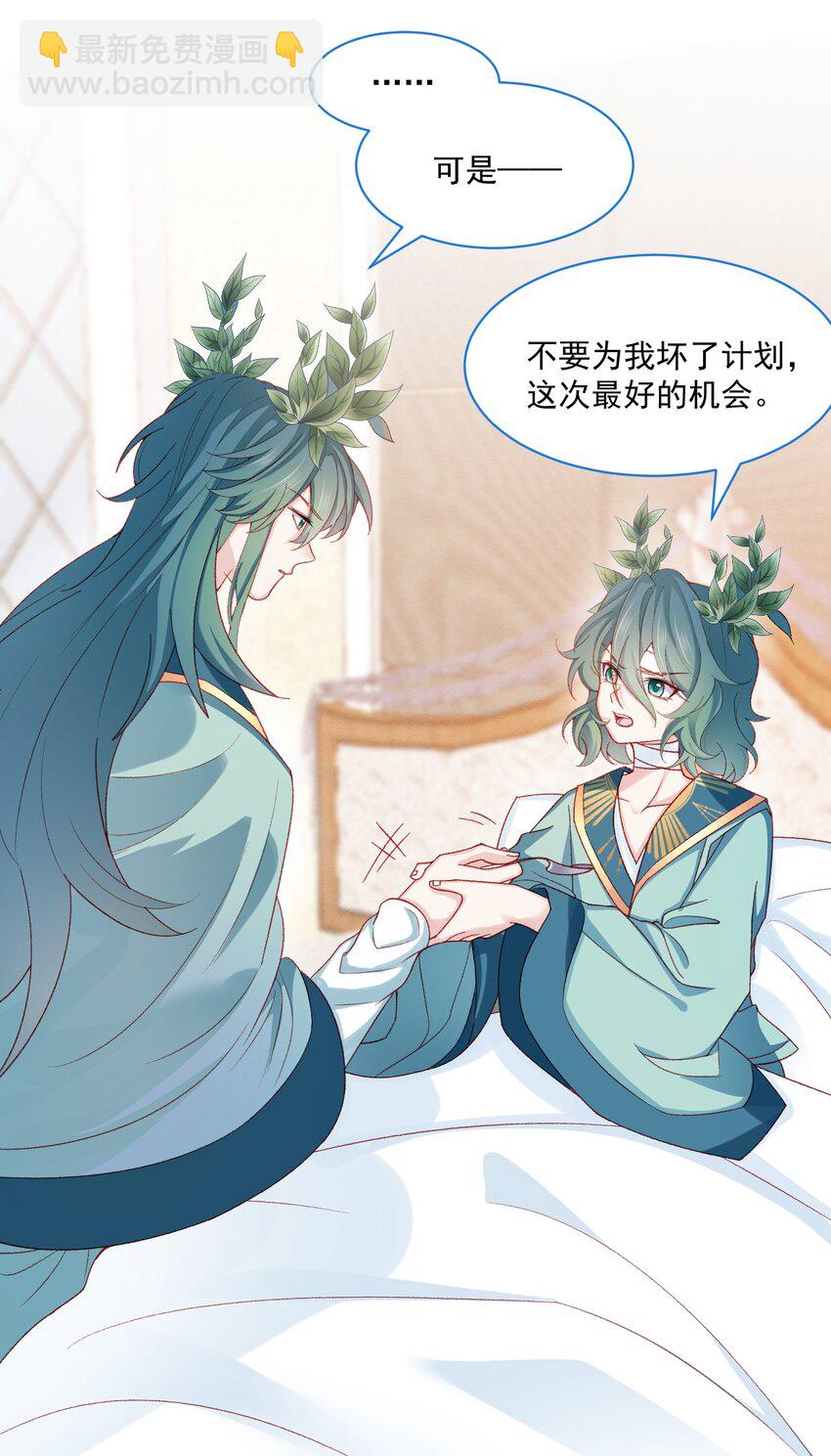 第54话 做她的影子(1/2)-第55话