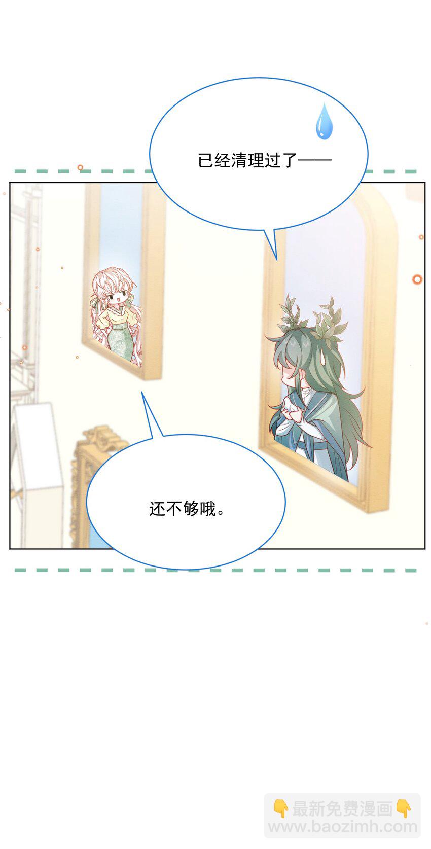 第54话 做她的影子(1/2)-第55话