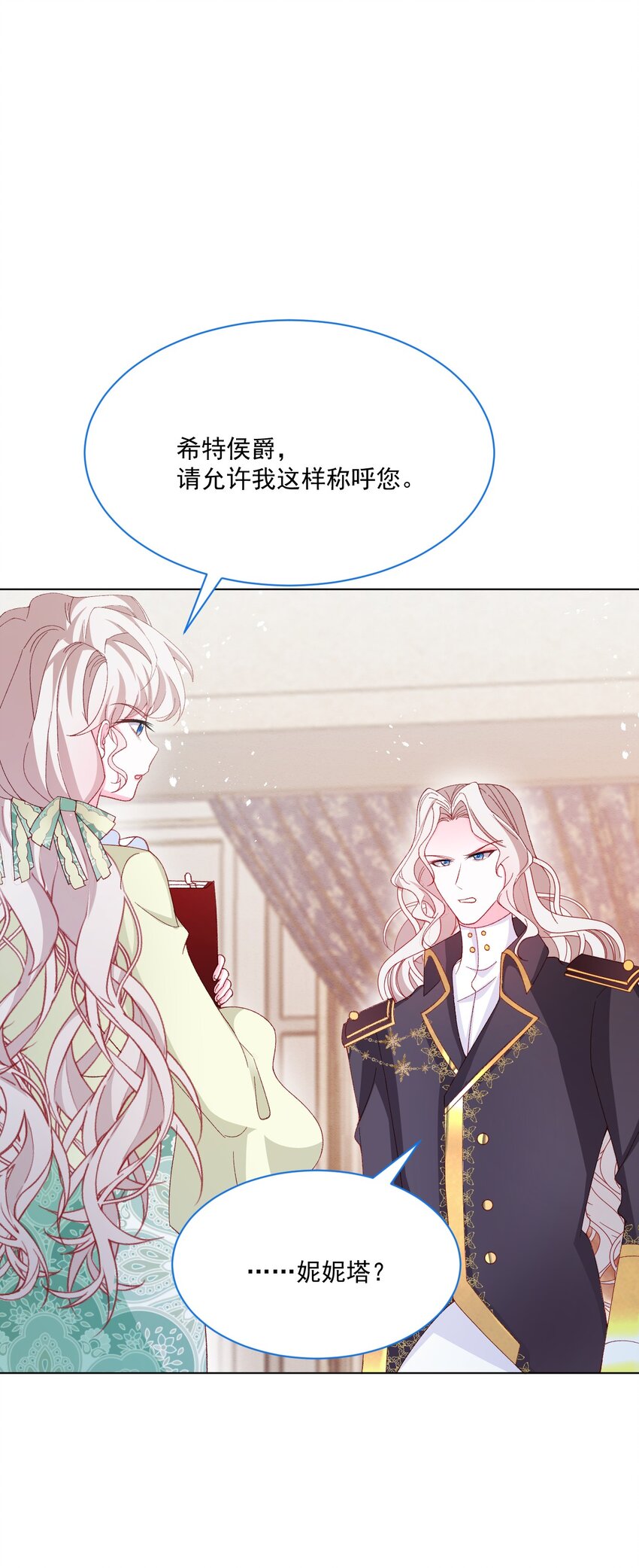 親愛的妮妮塔 - 第56話 妮妮塔的決意 - 3