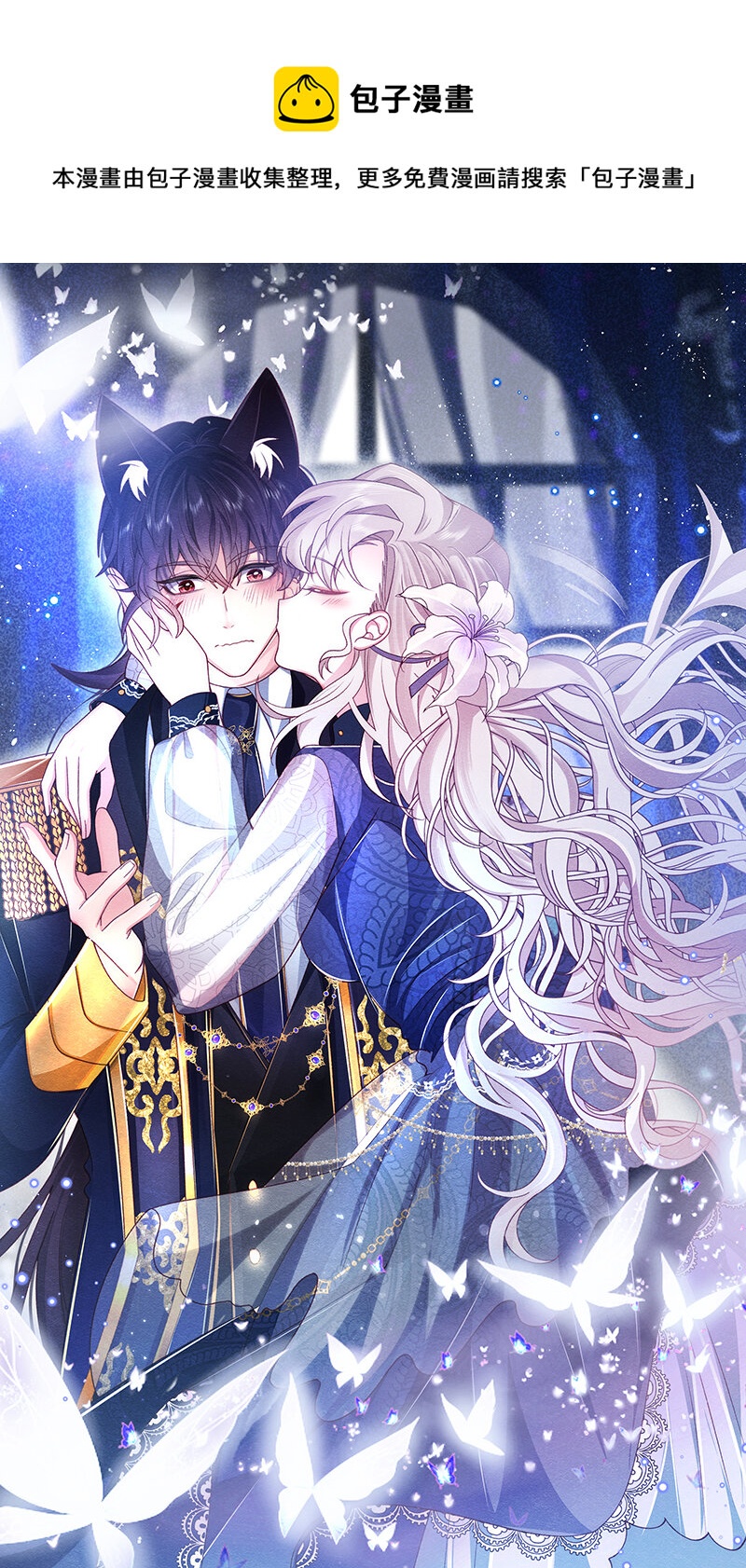 第58话 熟悉的味道-第59话