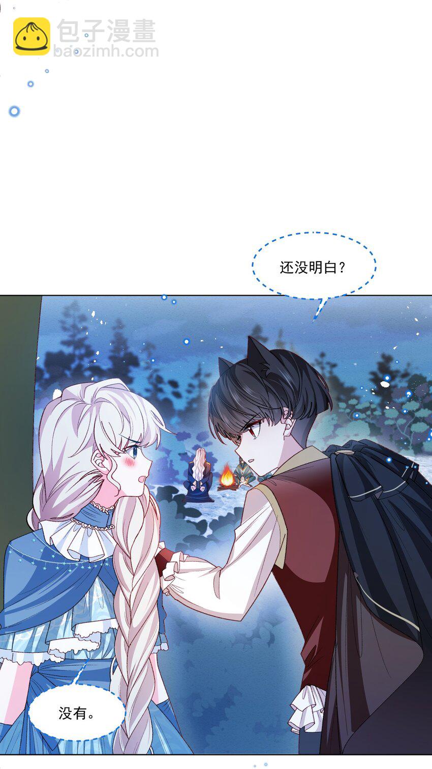 第58话 熟悉的味道-第59话