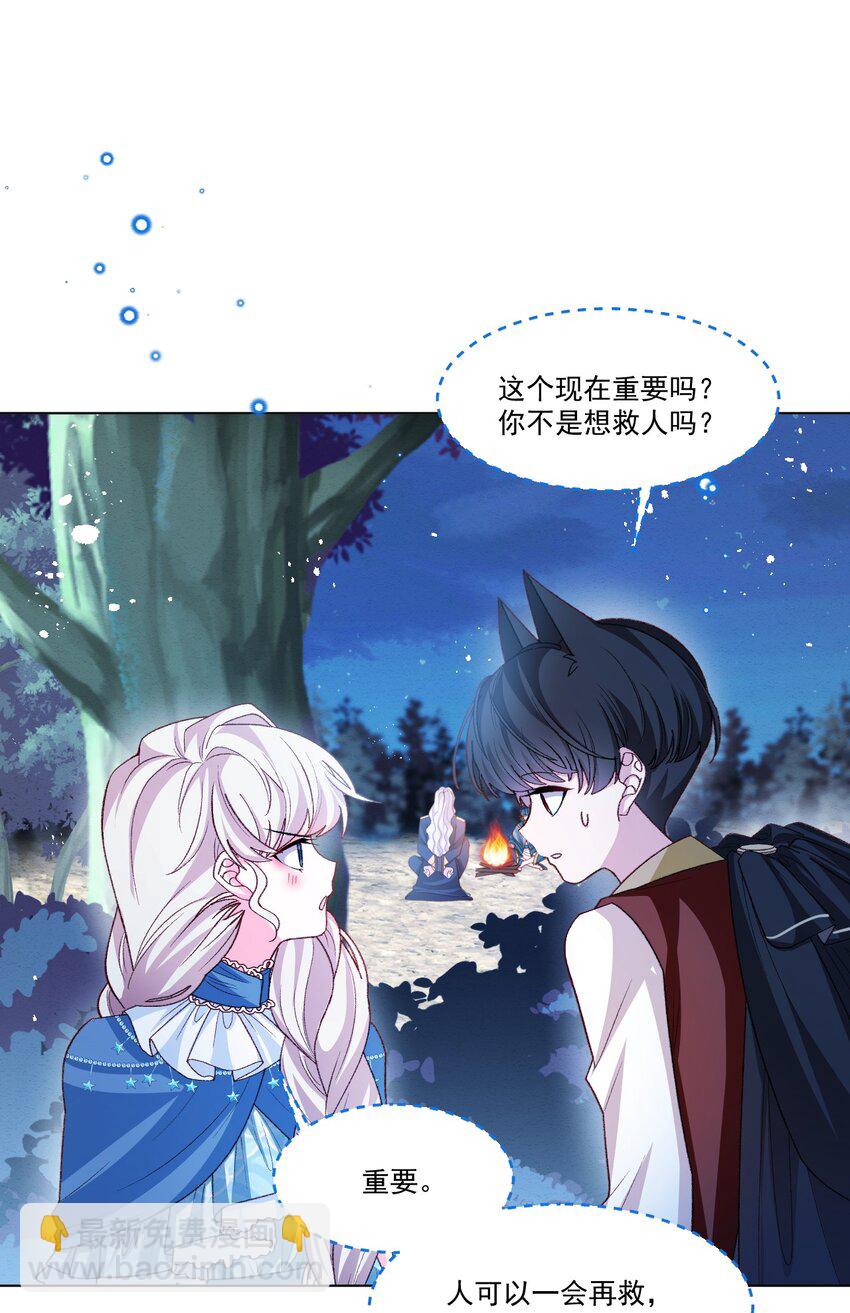 第58话 熟悉的味道-第59话