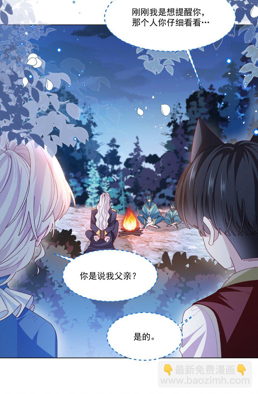 第58话 熟悉的味道-第59话