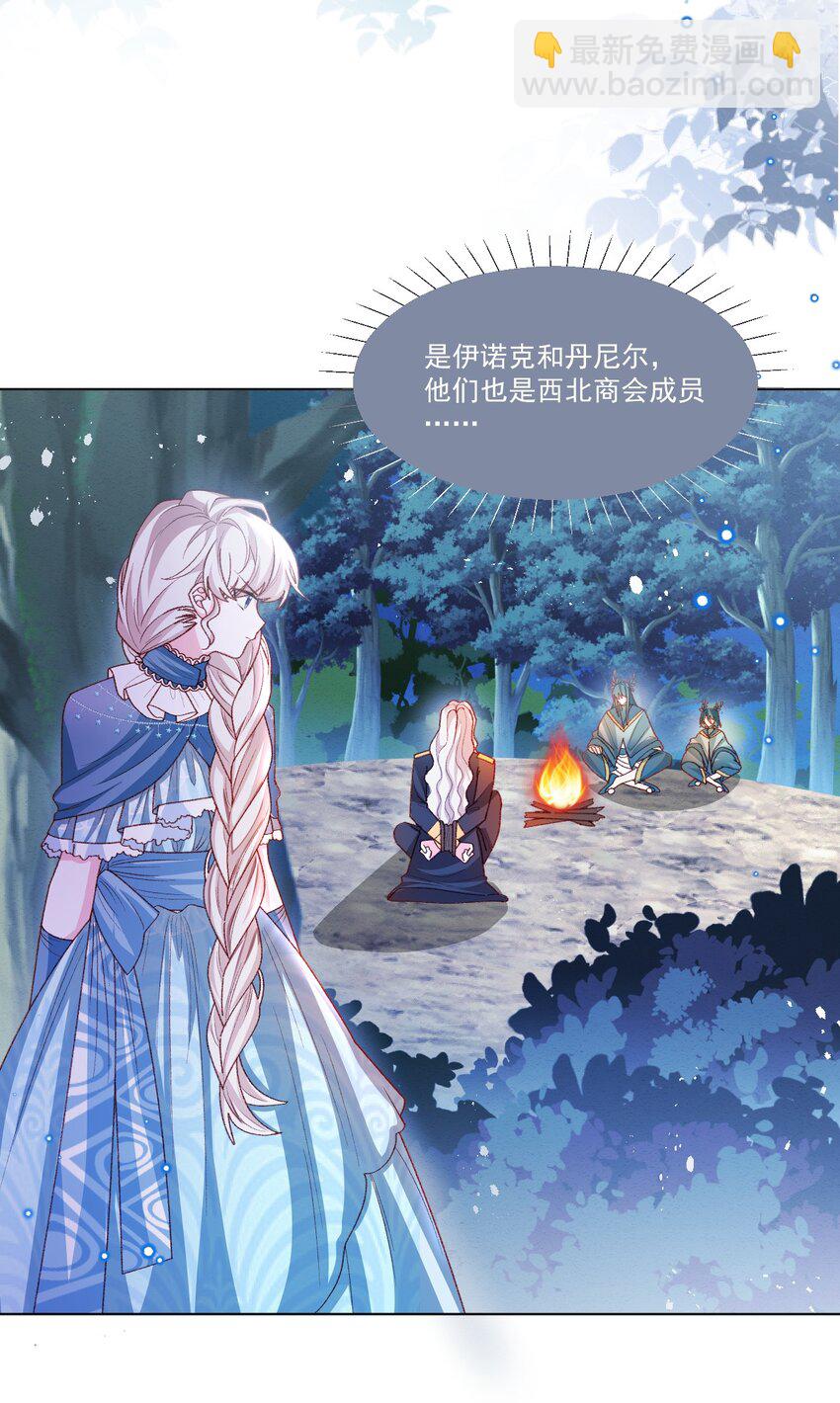 第58话 熟悉的味道-第59话