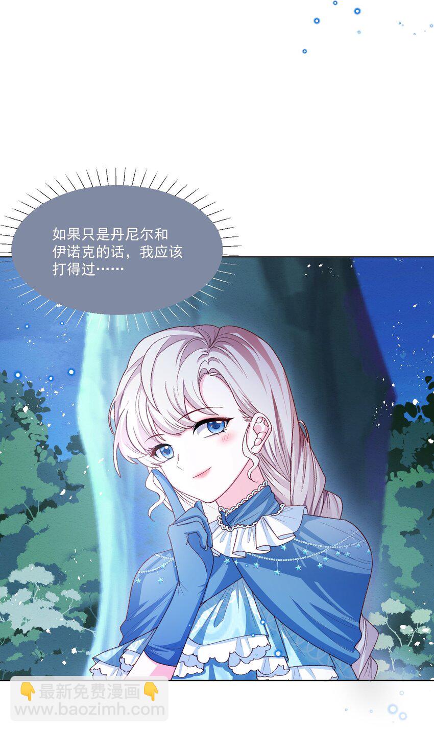 第58话 熟悉的味道-第59话