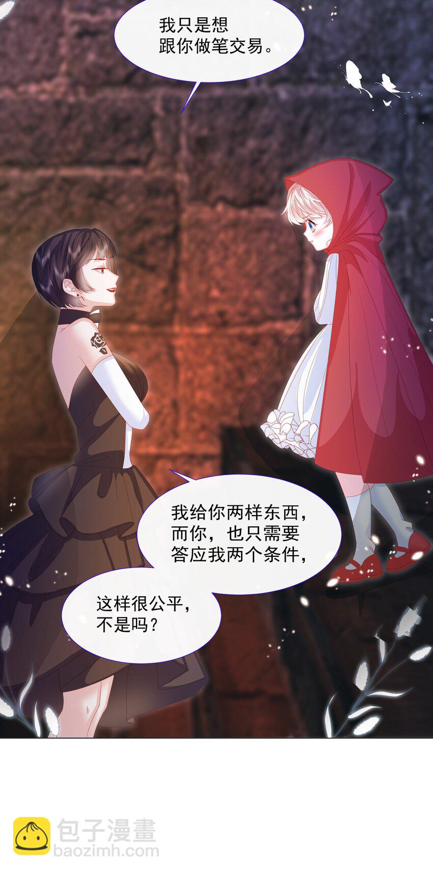 第6话 她很像她的母亲-第7话