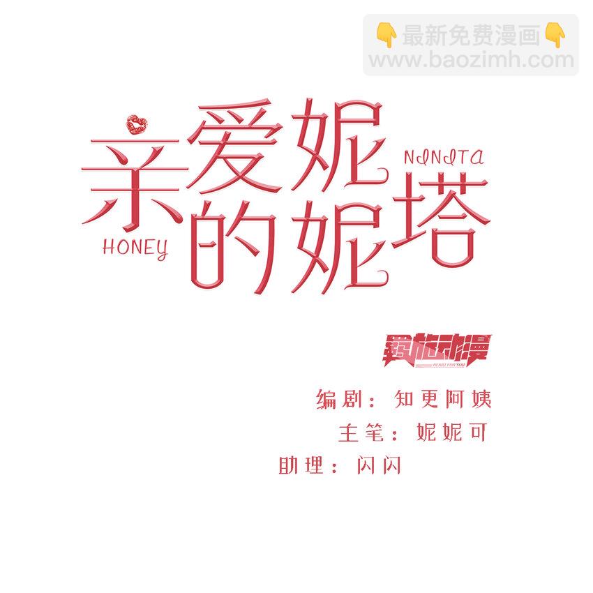 第6话 她很像她的母亲-第7话