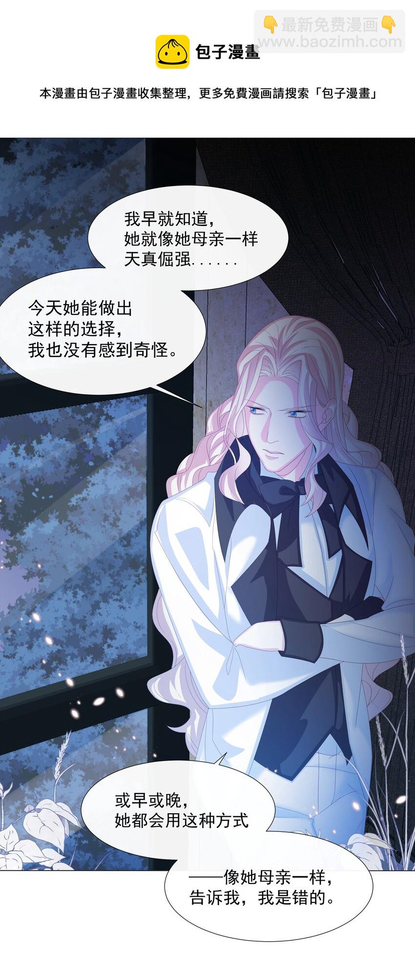 第6话 她很像她的母亲-第7话