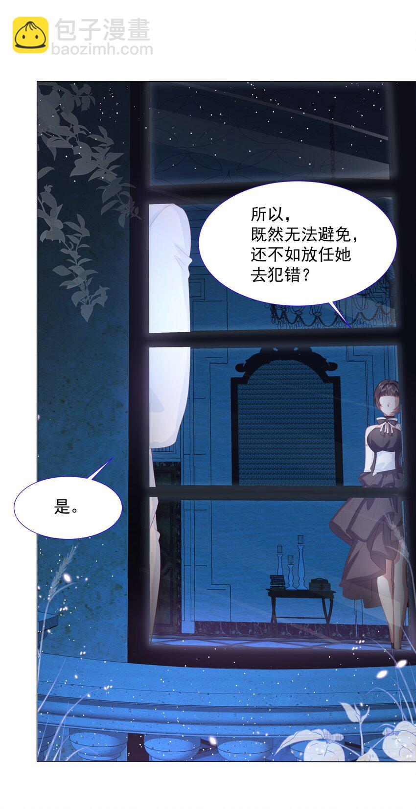 第6话 她很像她的母亲-第7话