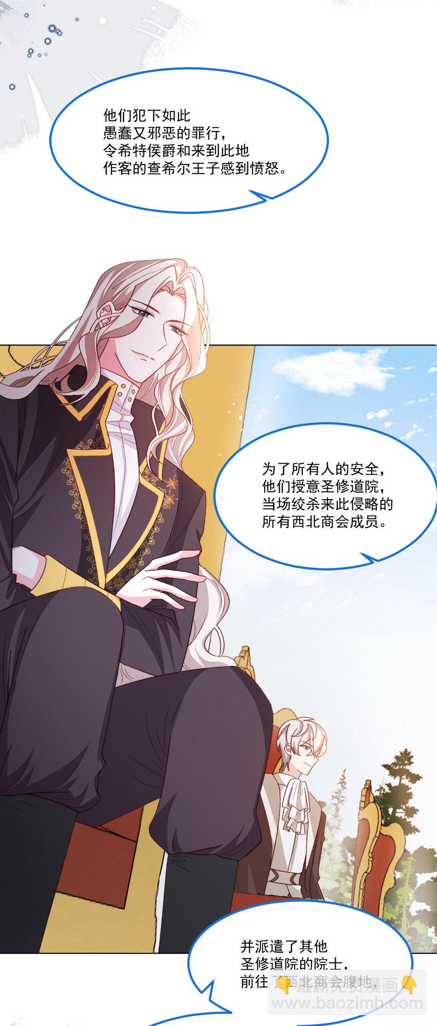 第60话 审判法庭-第61话