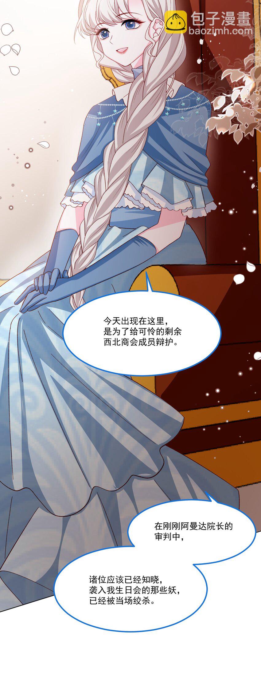 第60话 审判法庭-第61话