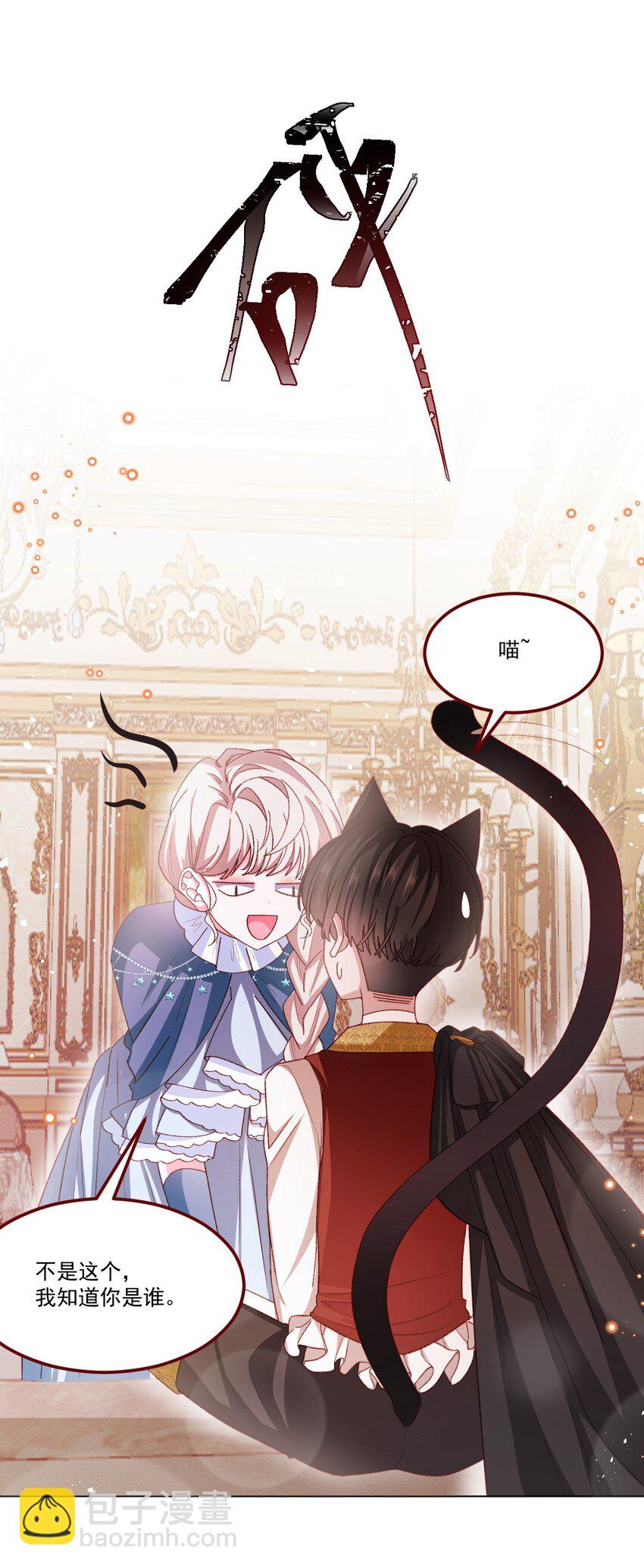 第62话 甜甜的吻-第63话