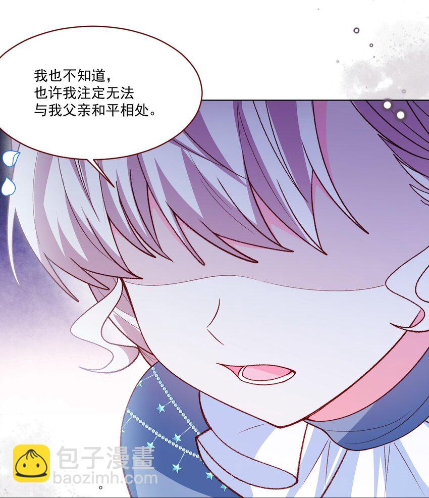 親愛的妮妮塔 - 第64話 瘋狂的計劃 - 3