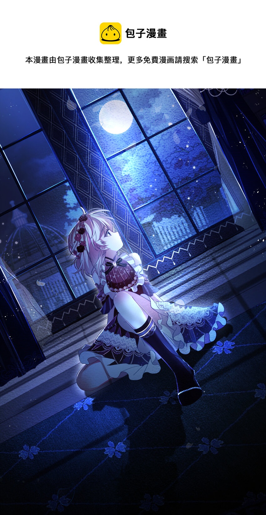 第66话 我从来都不乖-第67话