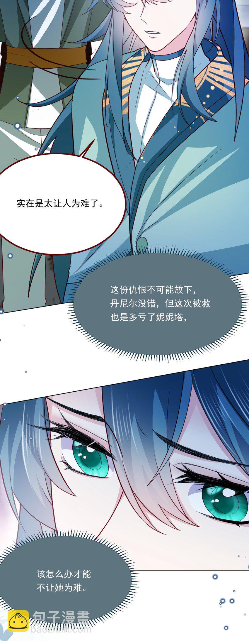 第66话 我从来都不乖-第67话