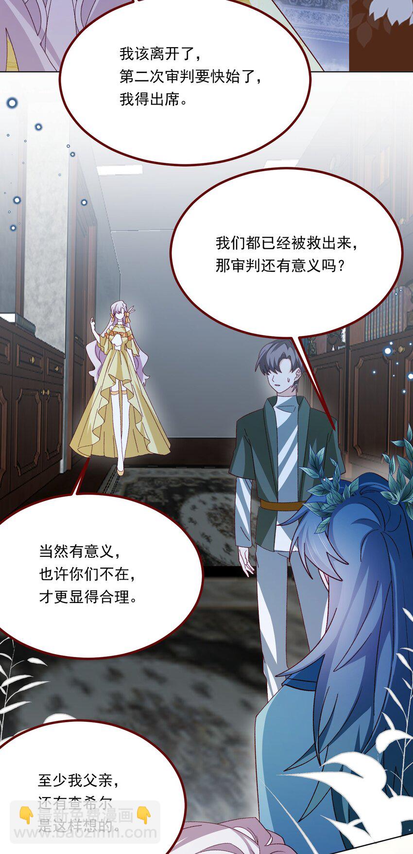 第66话 我从来都不乖-第67话