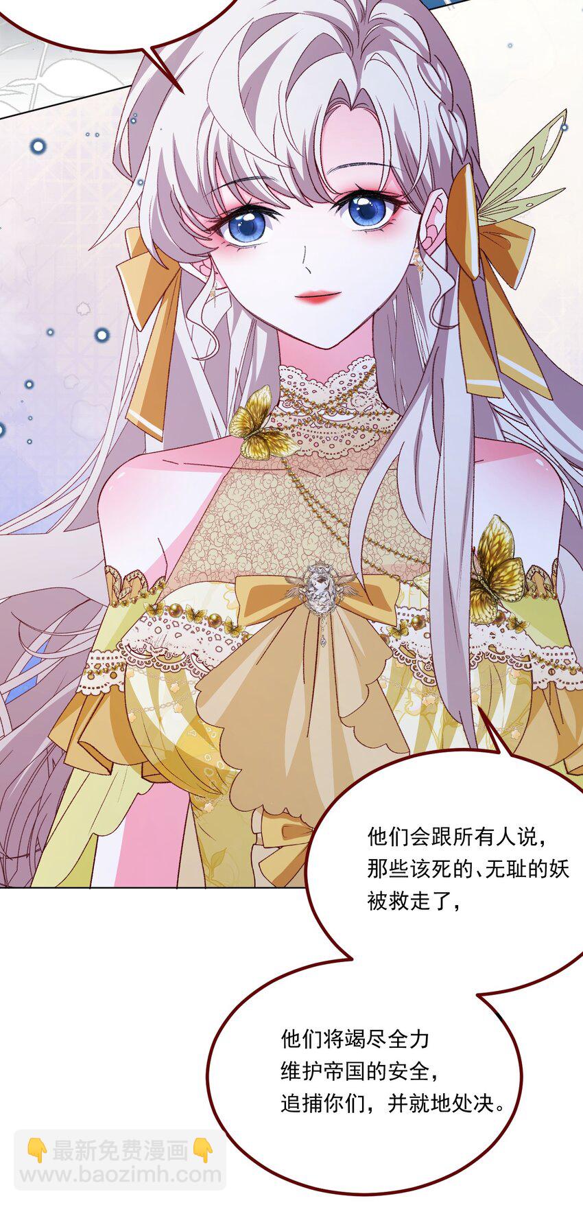 第66话 我从来都不乖-第67话