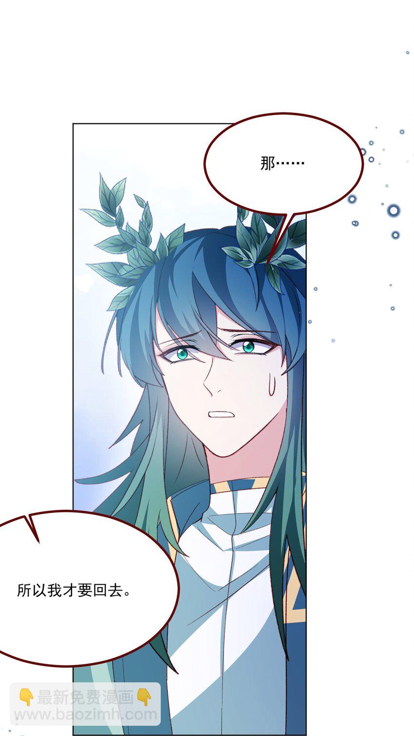 第66话 我从来都不乖-第67话